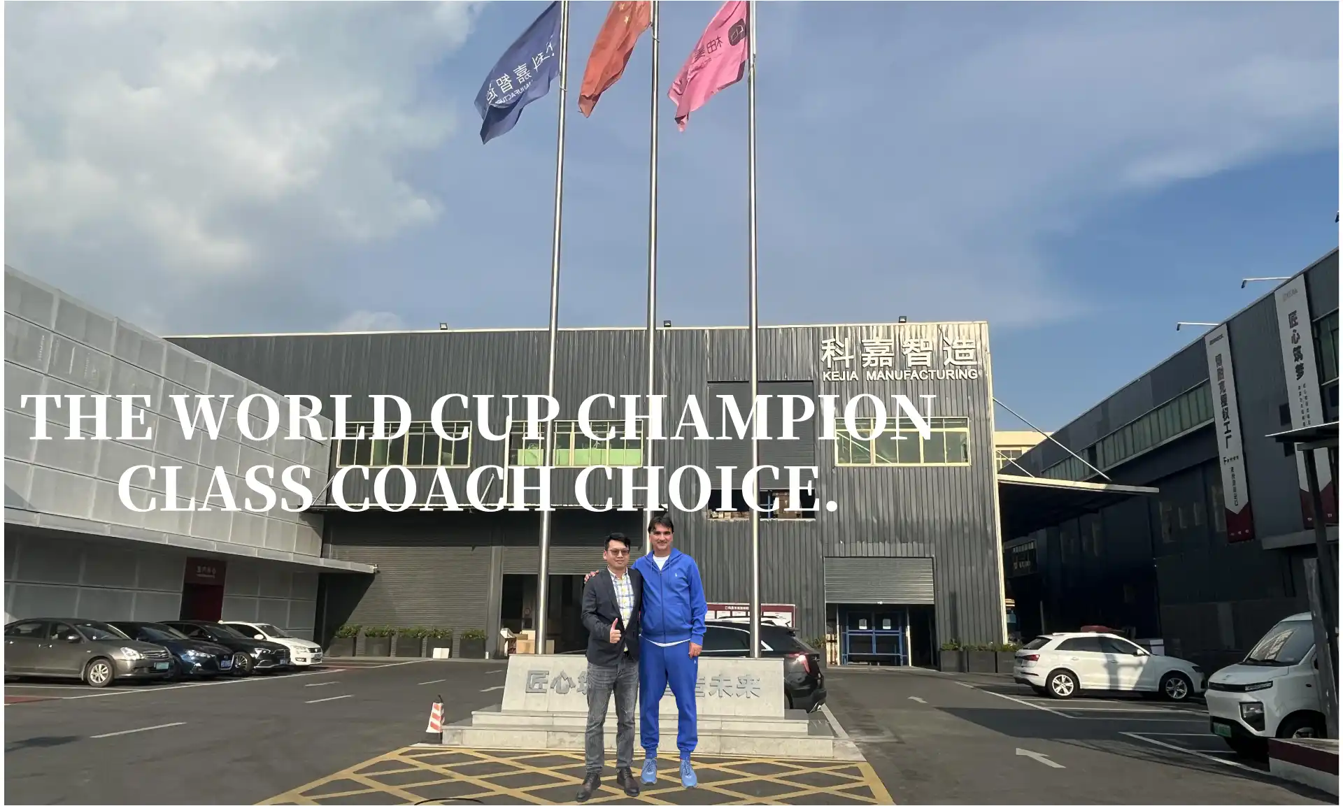 The selection of a World Cup-winning coach